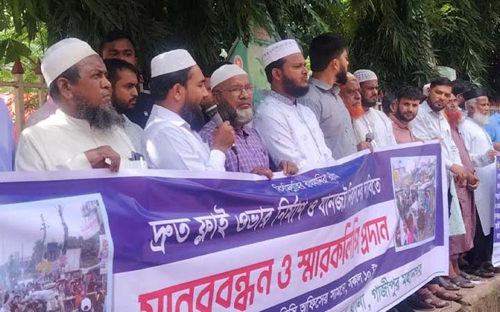 গাজীপুরে যানজট নিরসনে ফ্লাইওভার নির্মাণে জামায়াতের মানববন্ধন